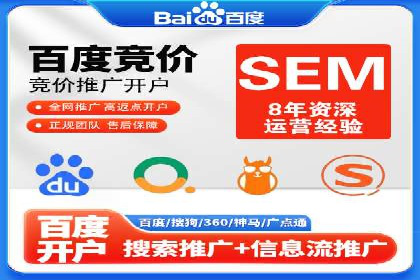 深度解析：百度竞价账户托管的成功秘诀